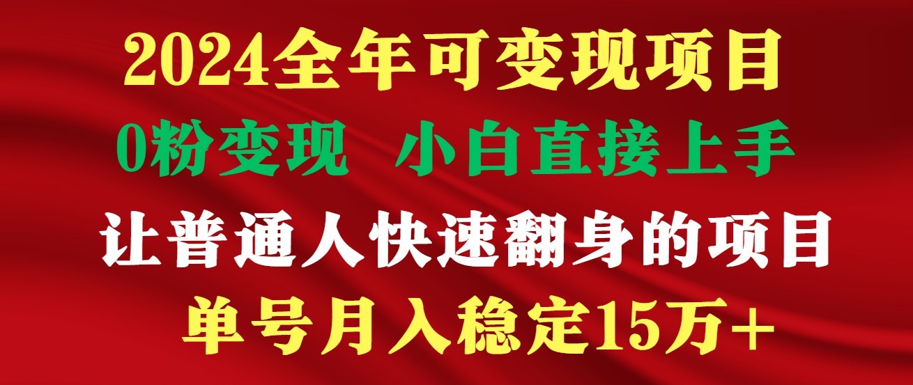 高手是如何赚钱的，一天收益至少3000+以上_111创业网-互联网轻创第一站