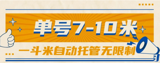 （10763期）一斗米视频号托管，单号单天7-10米，号多无线挂_111创业网-互联网轻创第一站