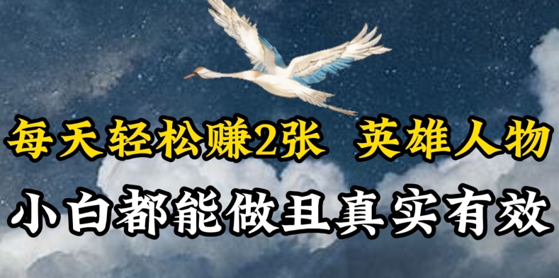 人物传记解说，每天轻松2张，操作简单两天见到收益_111创业网-互联网轻创第一站