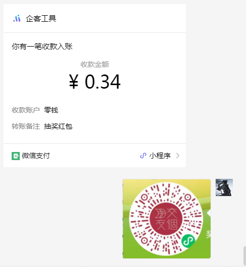 交个朋友小程序新一期必中红包_111创业网-互联网轻创第一站