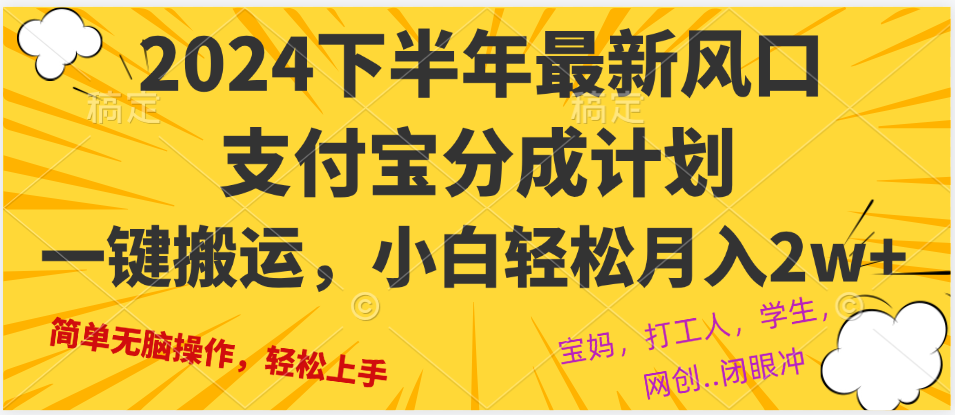 （12861期）2024年下半年最新风口，一键搬运，小白轻松月入2W+_111创业网-互联网轻创第一站