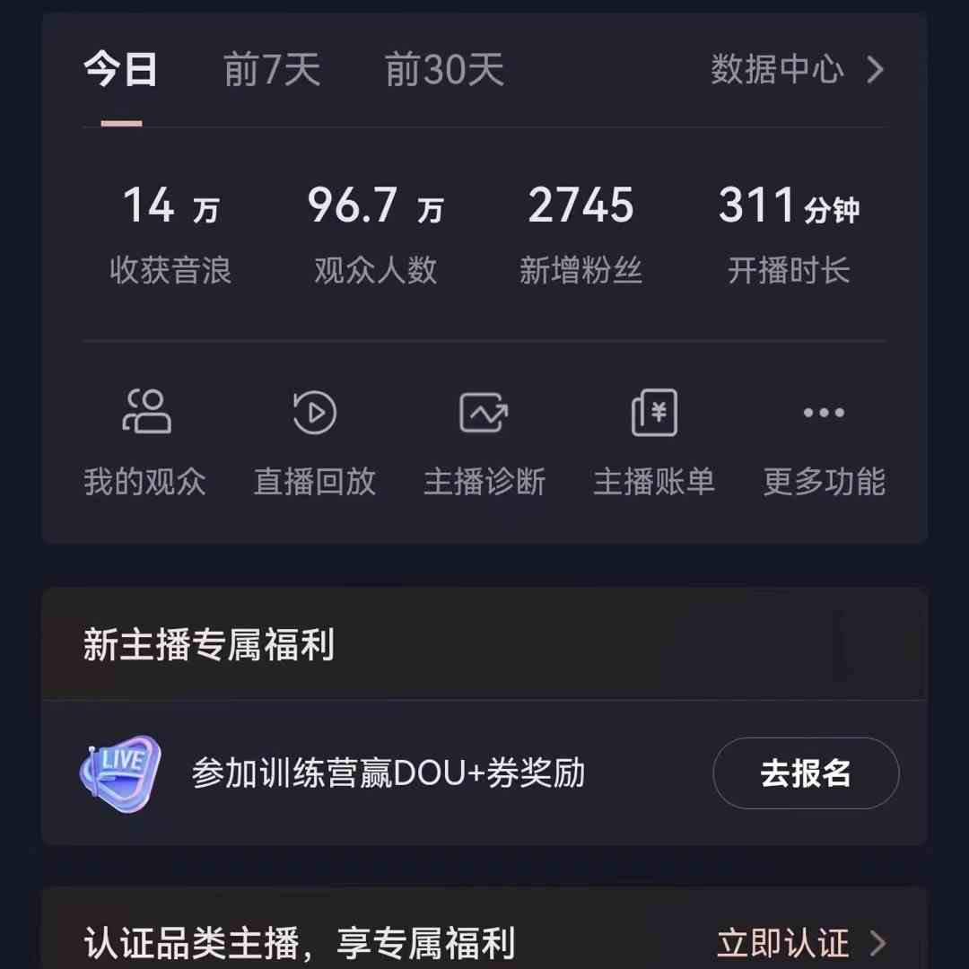 无人直播助眠项目，无脑挂机，操作简单，解放双手，礼物刷不停_111创业网-互联网轻创第一站