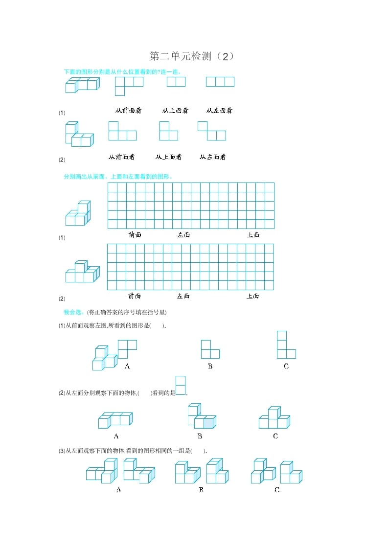 四年级数学下册第二单元检测（2）_111创业网-互联网轻创第一站