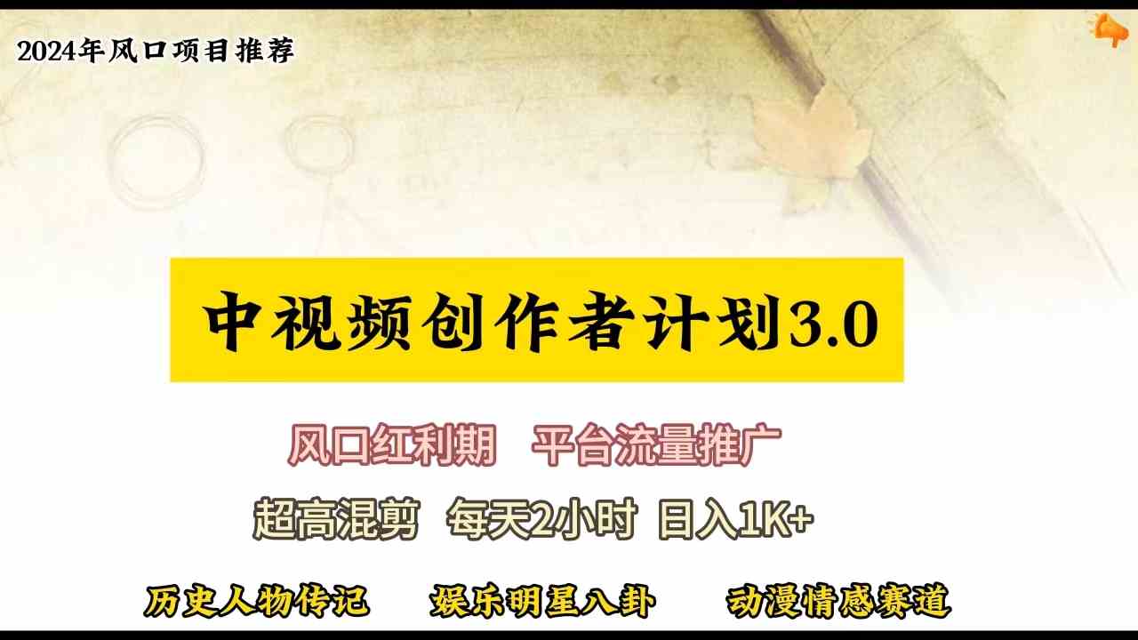 （10139期）视频号创作者分成计划详细教学，每天2小时，月入3w+_111创业网-互联网轻创第一站