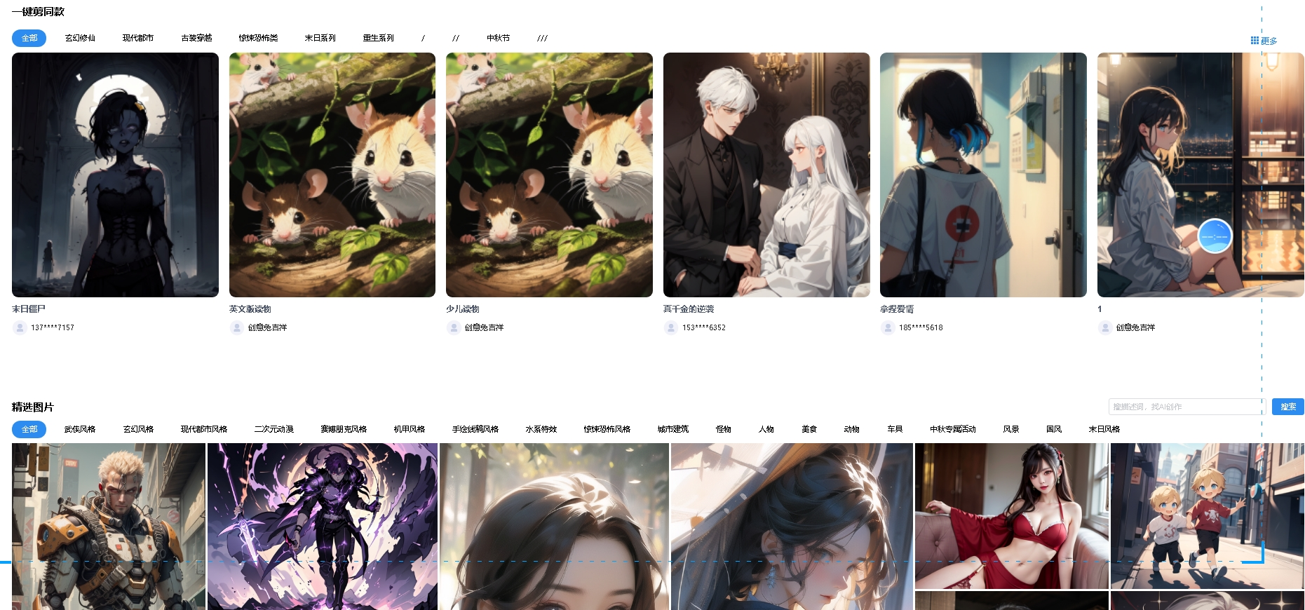 小说生成漫画发抖音视频挂载获取收益网站在线生成视频_111创业网-互联网轻创第一站
