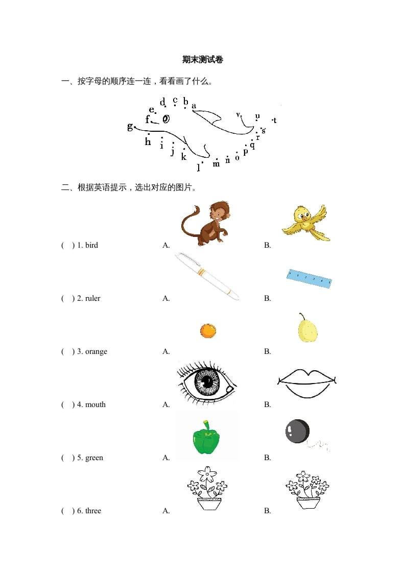 一年级英语上册期末测试卷(2)（人教一起点）_111创业网-互联网轻创第一站