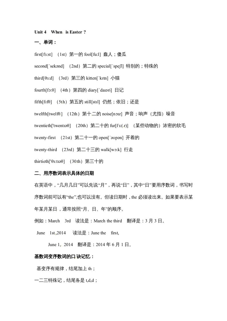 五年级数学下册英语素材-期末复习Unit4_人教PEP_111创业网-互联网轻创第一站