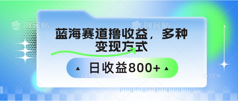 中老年人健身操蓝海赛道撸收益，多种变现方式，日收益800+_111创业网-互联网轻创第一站