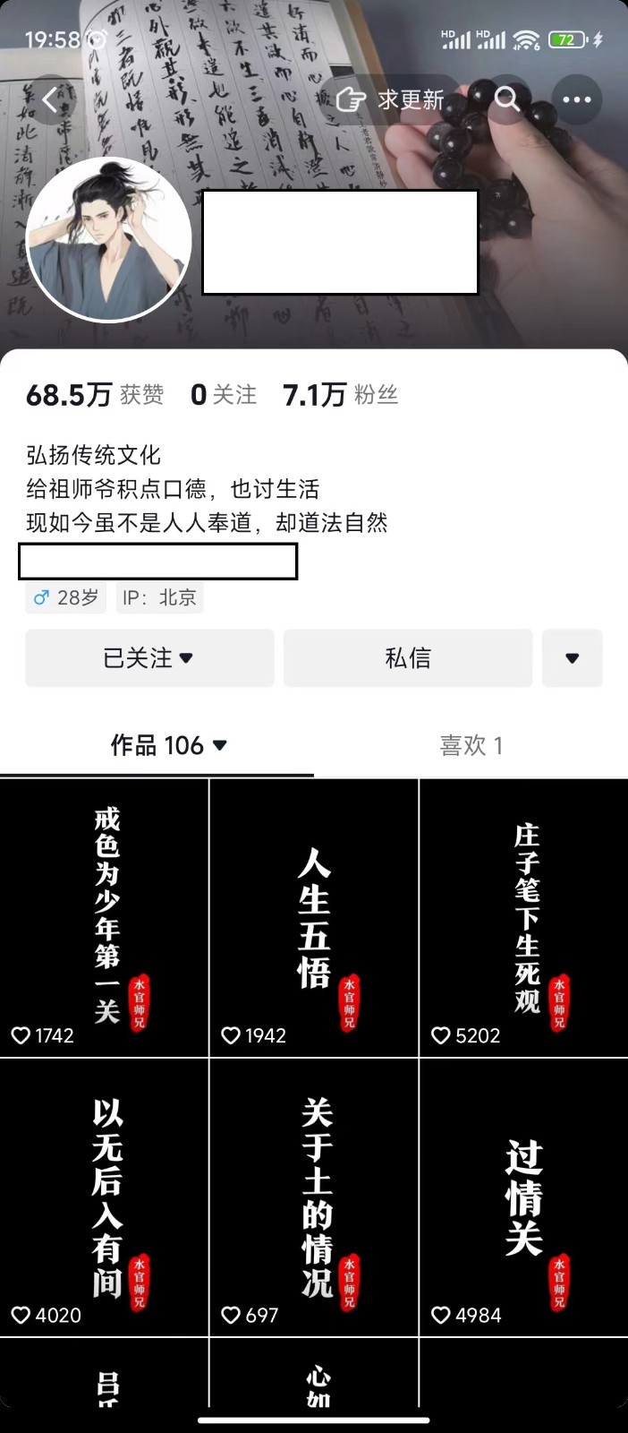 抖音橱窗带货新玩法，单日收益500+，操作简单，条条爆款_111创业网-互联网轻创第一站