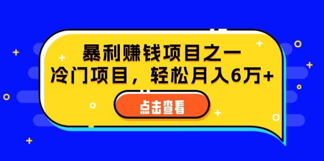 （12540期）视频号最新玩法，老年养生赛道一键原创，内附多种变现渠道，可批量操作_111创业网-互联网轻创第一站