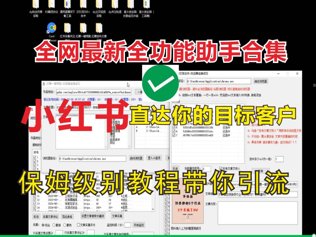 最新小红薯艾特精准粉丝引流方法！全网首发！每天引流3000+_111创业网-互联网轻创第一站