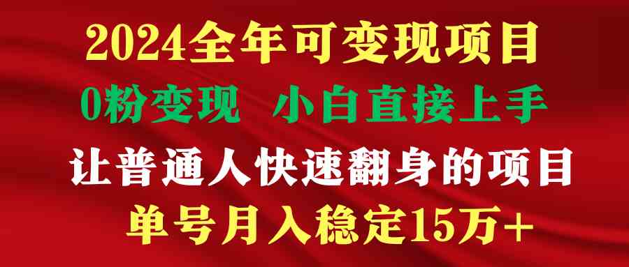 （9391期）穷人翻身项目 ，月收益15万+，不用露脸只说话直播找茬类小游戏，非常稳定_111创业网-互联网轻创第一站