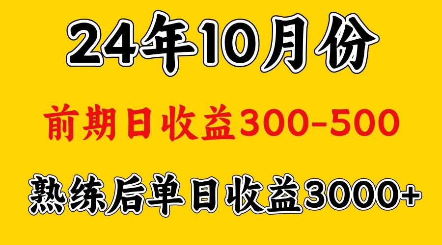 高手是怎么赚钱的.前期日收益500+熟练后日收益3000左右_111创业网-互联网轻创第一站