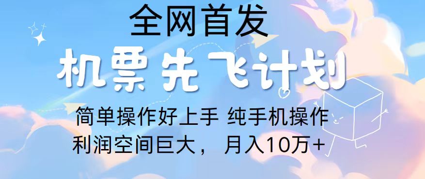 2024年全网首发，暴力引流，傻瓜式纯手机操作，利润空间巨大，日入3000+_111创业网-互联网轻创第一站