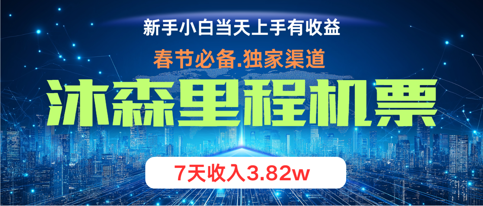 小白轻松上手，纯手机操作，当天收益，月入3w＋_111创业网-互联网轻创第一站