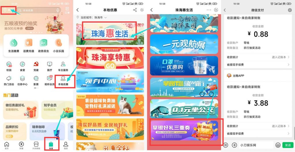 农业银行卡领1.7~5元微信红包_111创业网-互联网轻创第一站