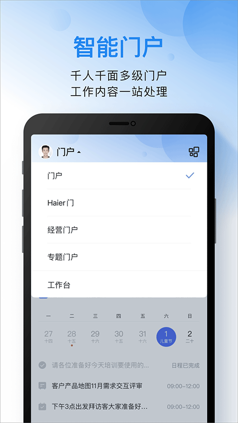 云之家苹果手机版 v10.8.1官方版_111创业网-互联网轻创第一站