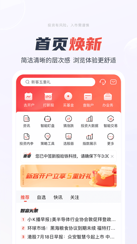 一创智富通苹果版 v7.1.7官方版_111创业网-互联网轻创第一站