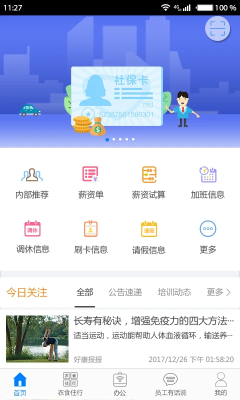 爱多多富士康苹果版_111创业网-互联网轻创第一站