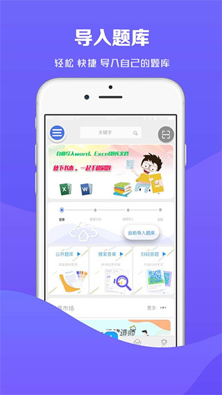 试题通app苹果版 v2.3.2官方版_111创业网-互联网轻创第一站