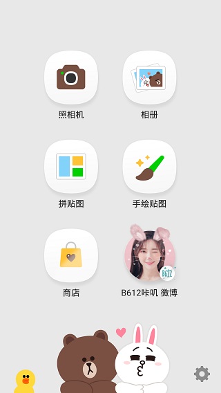 LINE Camera苹果版 v16.0.0_111创业网-互联网轻创第一站