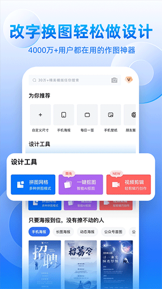 创客贴设计ios版 v4.8.3官方版_111创业网-互联网轻创第一站