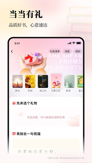 当当网app苹果版 v14.7.0_111创业网-互联网轻创第一站