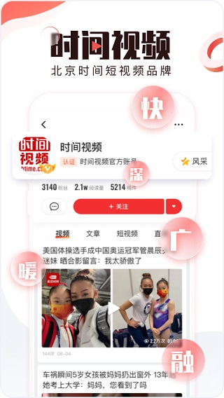 BRTV北京时间苹果版 v10.0.1_111创业网-互联网轻创第一站