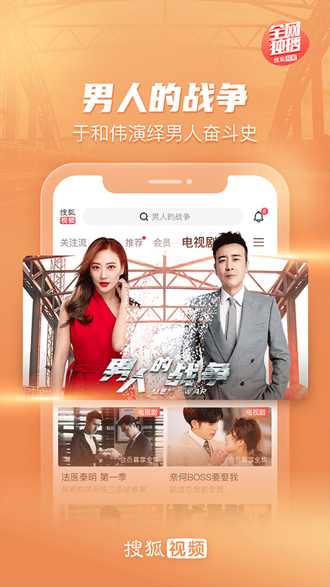 搜狐视频苹果手机版_111创业网-互联网轻创第一站