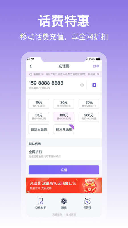 和包支付苹果版 v9.20.35官方版_111创业网-互联网轻创第一站