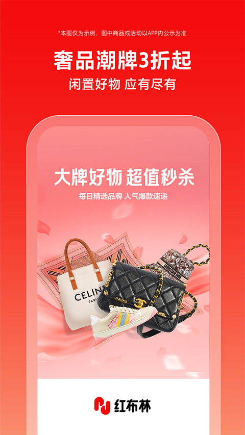 红布林苹果版_111创业网-互联网轻创第一站