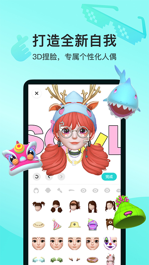 soul苹果版本 v5.35.0官方版_111创业网-互联网轻创第一站