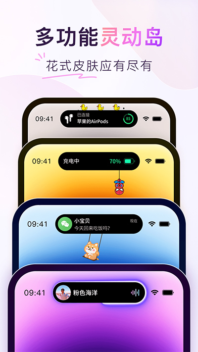 colorful widget灵动岛 v8.5.2.1m安卓版_111创业网-互联网轻创第一站
