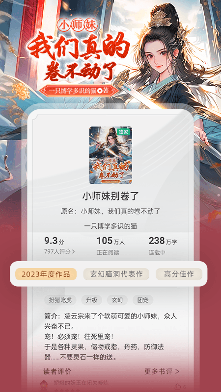 书旗小说苹果版 v5.2.8官方版_111创业网-互联网轻创第一站