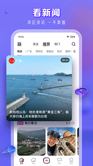 南都N视频app v6.2.0安卓版_111创业网-互联网轻创第一站