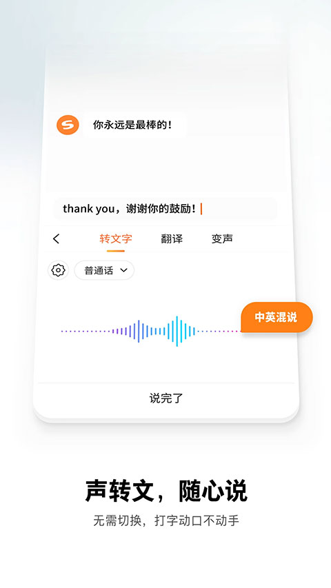 搜狗输入法苹果版 v11.51.0官方版_111创业网-互联网轻创第一站