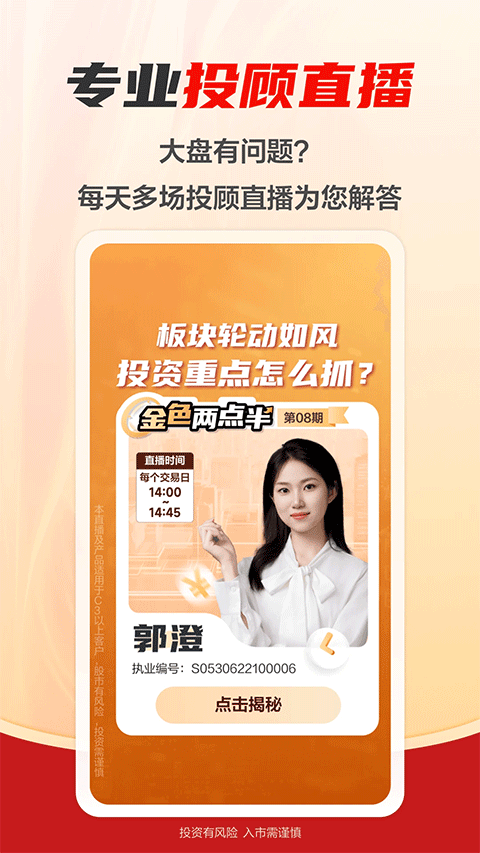 财信证券苹果版 v7.3.0官方版_111创业网-互联网轻创第一站