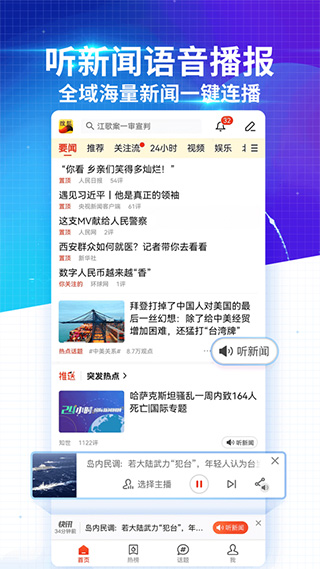 搜狐新闻苹果版本_111创业网-互联网轻创第一站