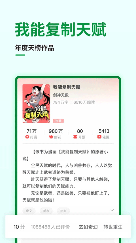 飞卢小说ios版_111创业网-互联网轻创第一站