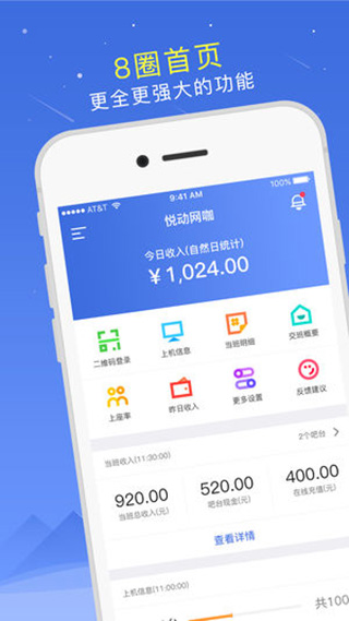 掌上8圈app苹果版 v2.4.8官方版_111创业网-互联网轻创第一站