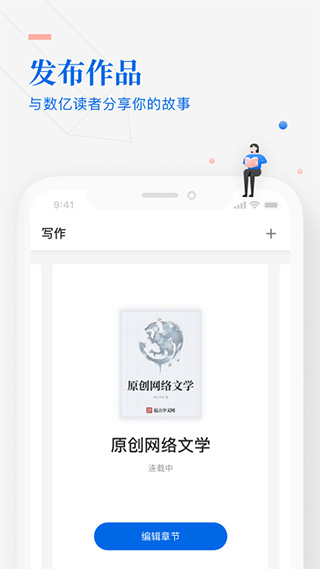 作家助手ios版 v3.80.0官方版_111创业网-互联网轻创第一站
