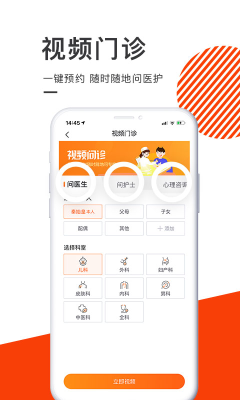 泓华医疗ios版_111创业网-互联网轻创第一站