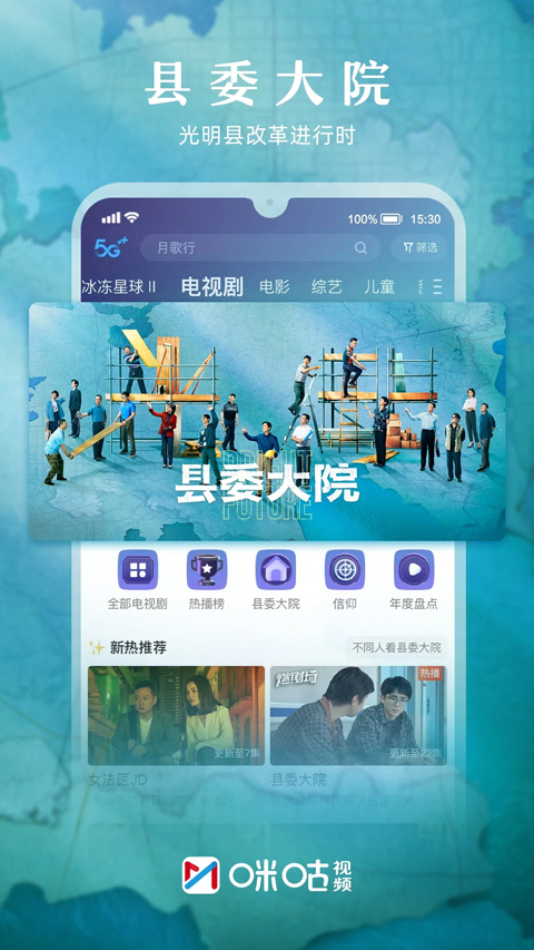 咪咕视频app苹果版_111创业网-互联网轻创第一站