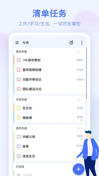 滴答清单ios版_111创业网-互联网轻创第一站