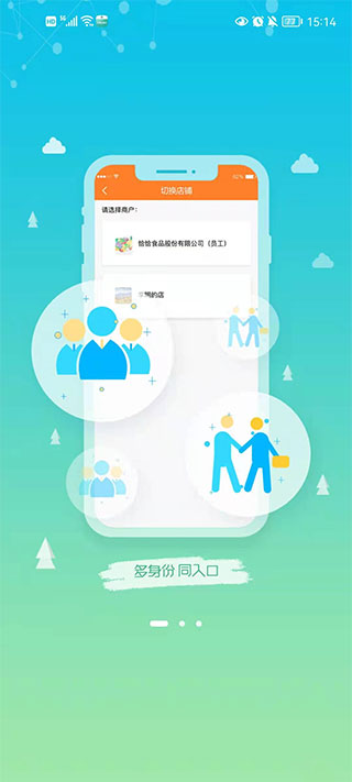 农银e管家苹果版_111创业网-互联网轻创第一站