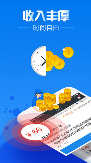 达达骑士版苹果版 v11.62.0_111创业网-互联网轻创第一站