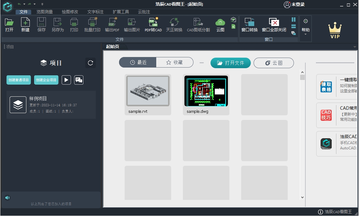 CAD看图王电脑版官方版 v8.5.0.0_111创业网-互联网轻创第一站
