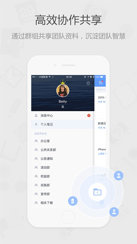 为知笔记经典版苹果版 v8.3.9_111创业网-互联网轻创第一站
