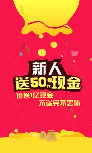 折买返利苹果版 v9.0.5iPhone版_111创业网-互联网轻创第一站