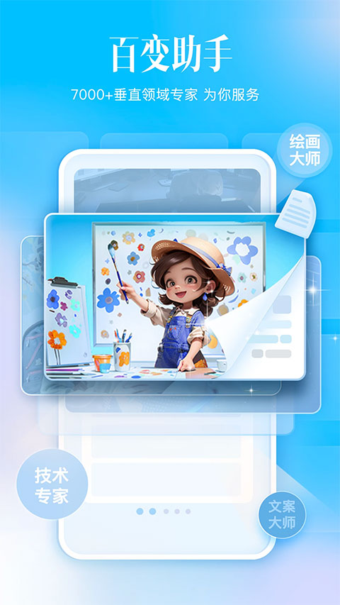 科大讯飞星火苹果版 v4.0.3官方版_111创业网-互联网轻创第一站